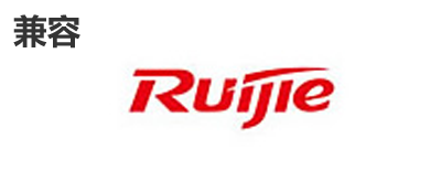 锐捷光模？？？？？？？